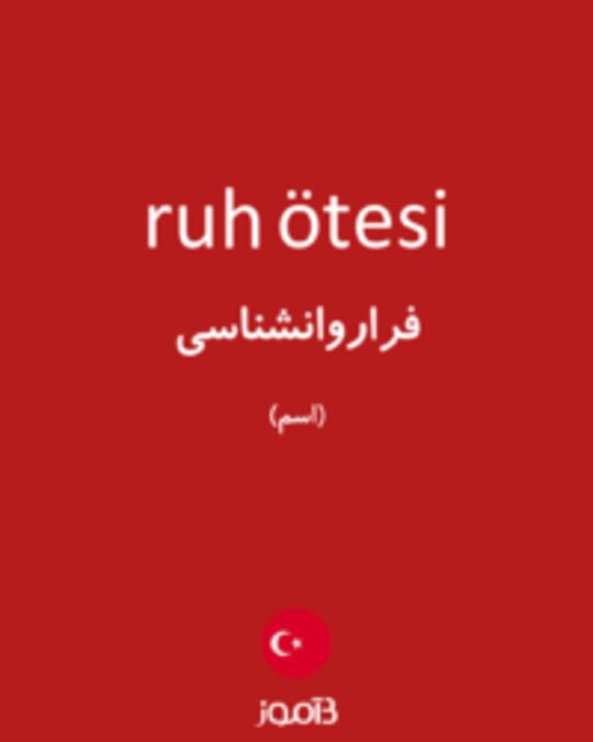  تصویر ruh ötesi - دیکشنری انگلیسی بیاموز