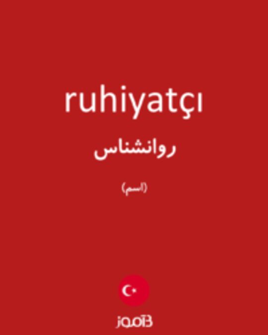  تصویر ruhiyatçı - دیکشنری انگلیسی بیاموز