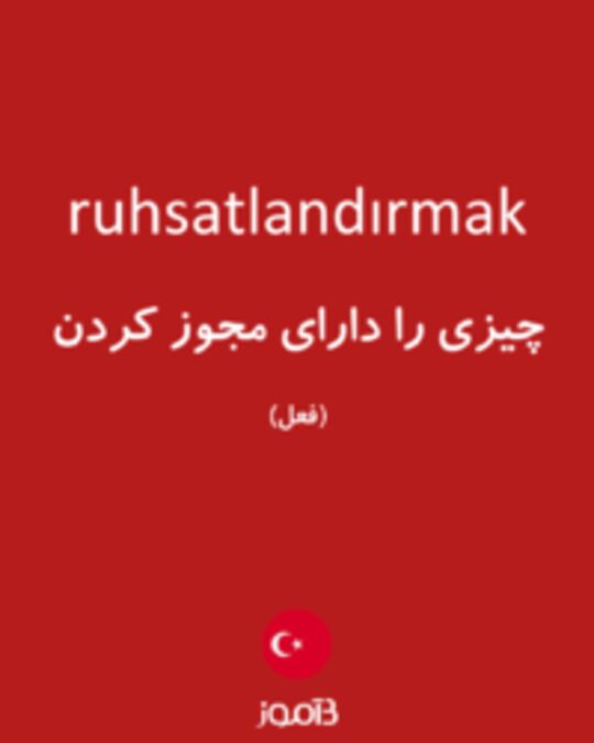  تصویر ruhsatlandırmak - دیکشنری انگلیسی بیاموز