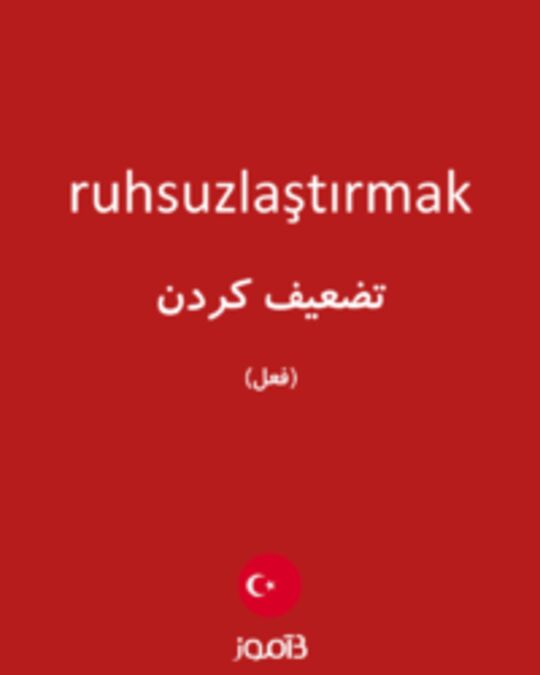  تصویر ruhsuzlaştırmak - دیکشنری انگلیسی بیاموز