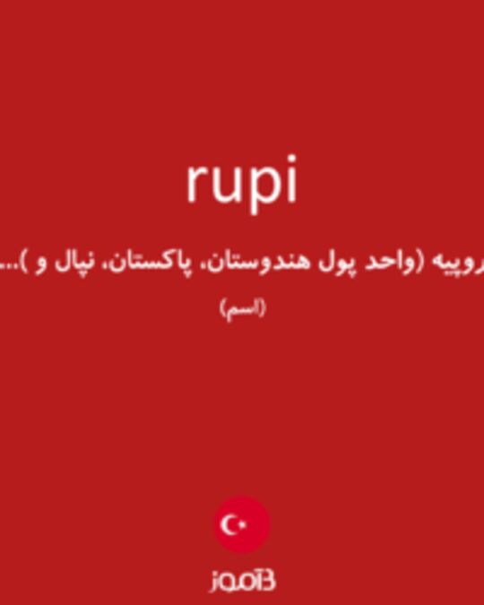  تصویر rupi - دیکشنری انگلیسی بیاموز