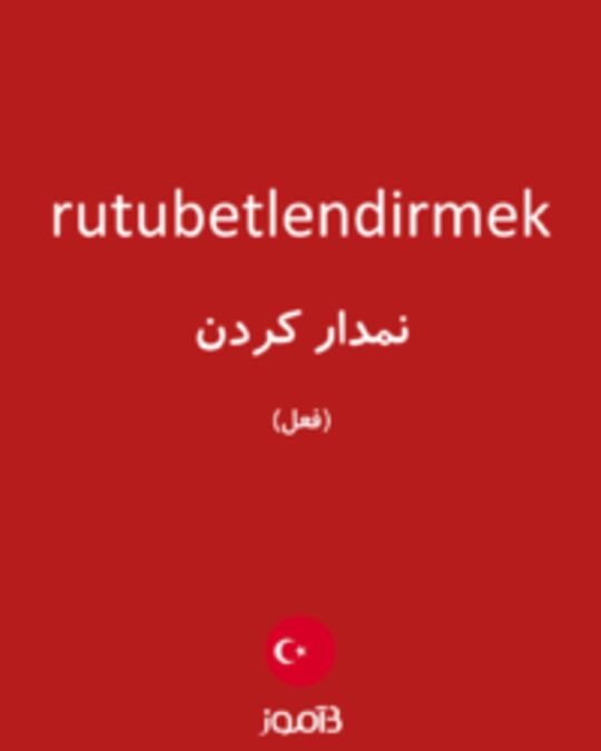  تصویر rutubetlendirmek - دیکشنری انگلیسی بیاموز