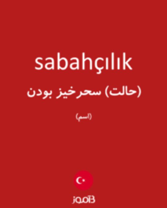  تصویر sabahçılık - دیکشنری انگلیسی بیاموز