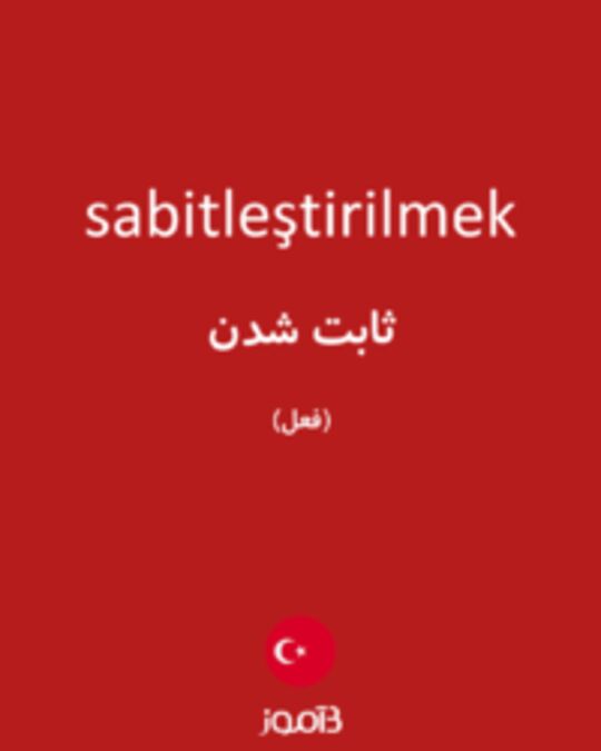  تصویر sabitleştirilmek - دیکشنری انگلیسی بیاموز