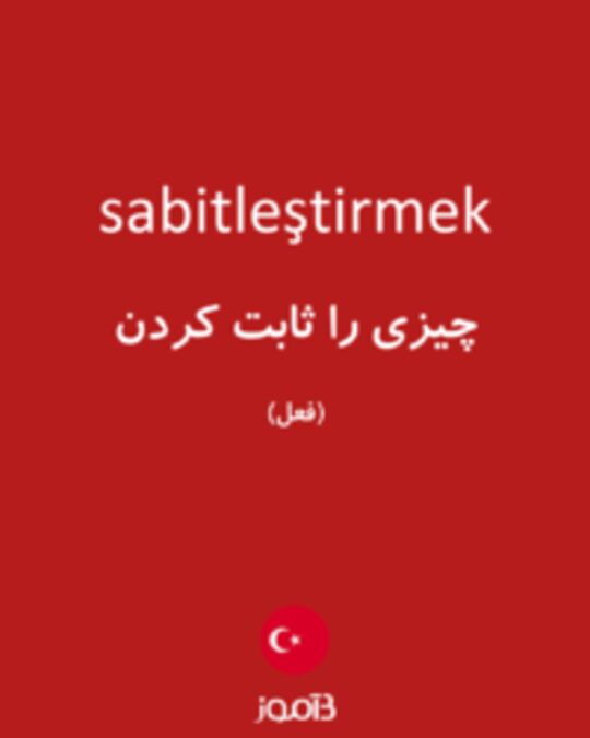  تصویر sabitleştirmek - دیکشنری انگلیسی بیاموز