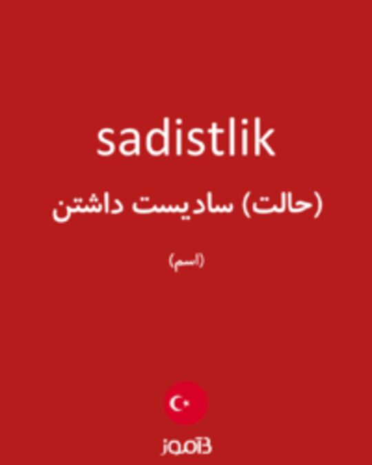  تصویر sadistlik - دیکشنری انگلیسی بیاموز