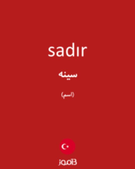  تصویر sadır - دیکشنری انگلیسی بیاموز