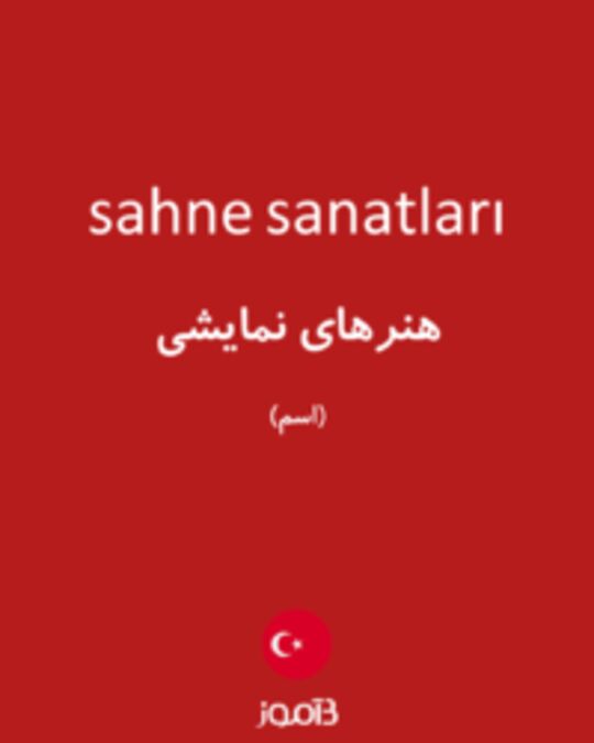  تصویر sahne sanatları - دیکشنری انگلیسی بیاموز