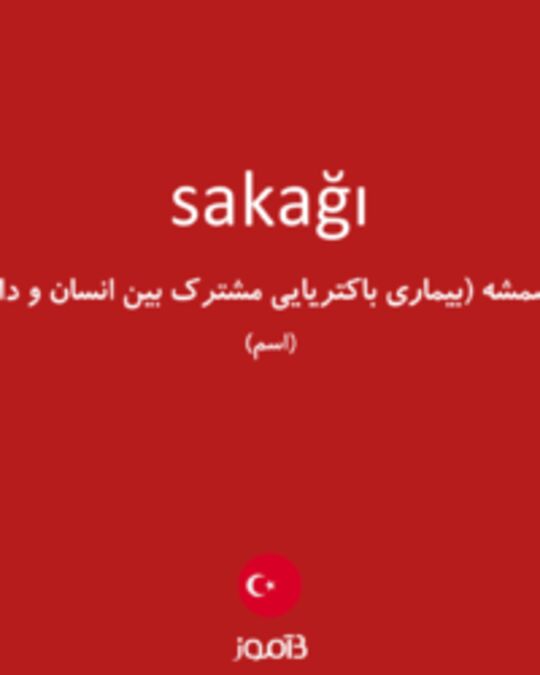  تصویر sakağı - دیکشنری انگلیسی بیاموز