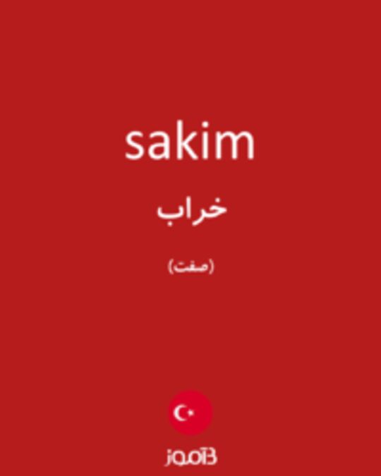  تصویر sakim - دیکشنری انگلیسی بیاموز