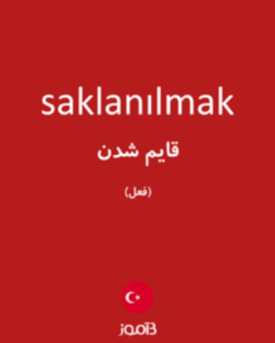  تصویر saklanılmak - دیکشنری انگلیسی بیاموز