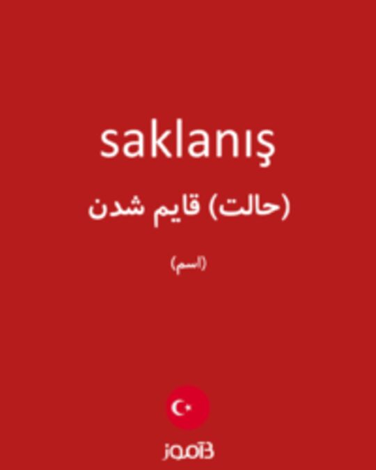  تصویر saklanış - دیکشنری انگلیسی بیاموز