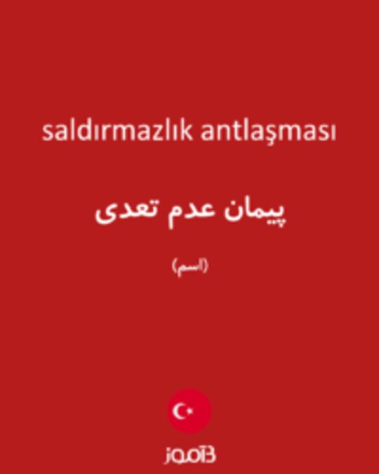  تصویر saldırmazlık antlaşması - دیکشنری انگلیسی بیاموز