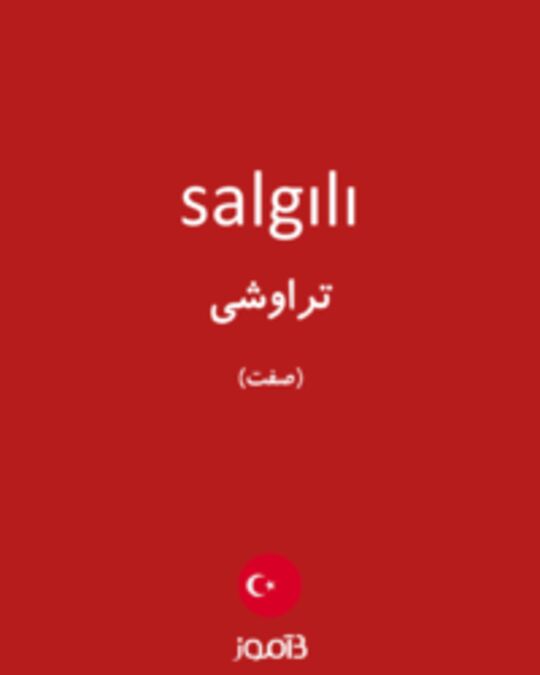  تصویر salgılı - دیکشنری انگلیسی بیاموز