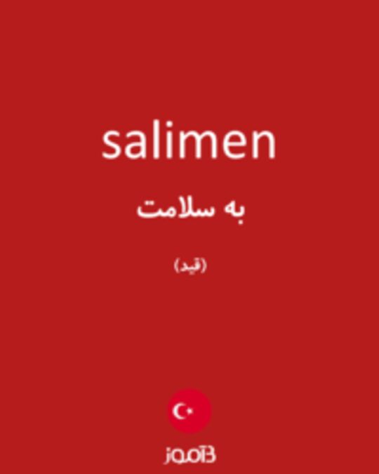  تصویر salimen - دیکشنری انگلیسی بیاموز