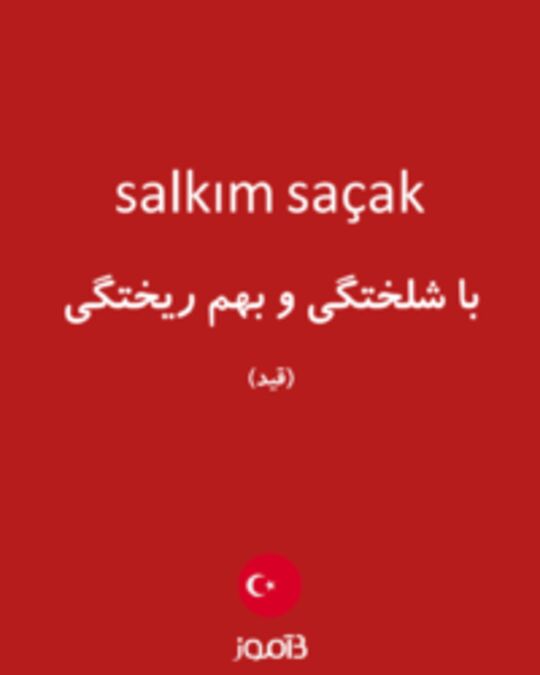  تصویر salkım saçak - دیکشنری انگلیسی بیاموز