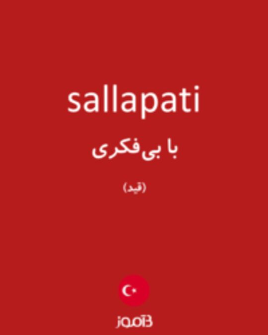  تصویر sallapati - دیکشنری انگلیسی بیاموز