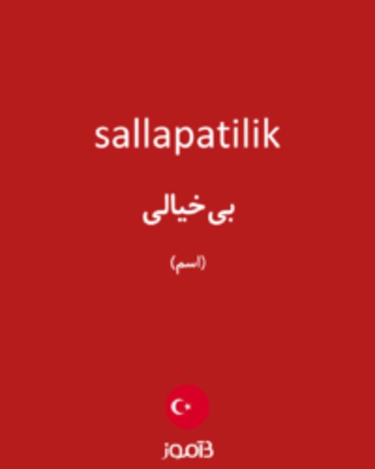  تصویر sallapatilik - دیکشنری انگلیسی بیاموز