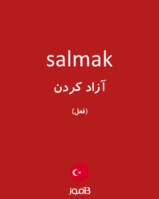  تصویر salmak - دیکشنری انگلیسی بیاموز