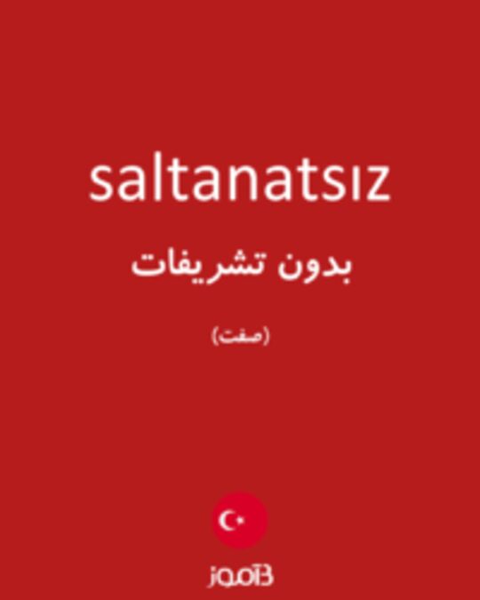  تصویر saltanatsız - دیکشنری انگلیسی بیاموز