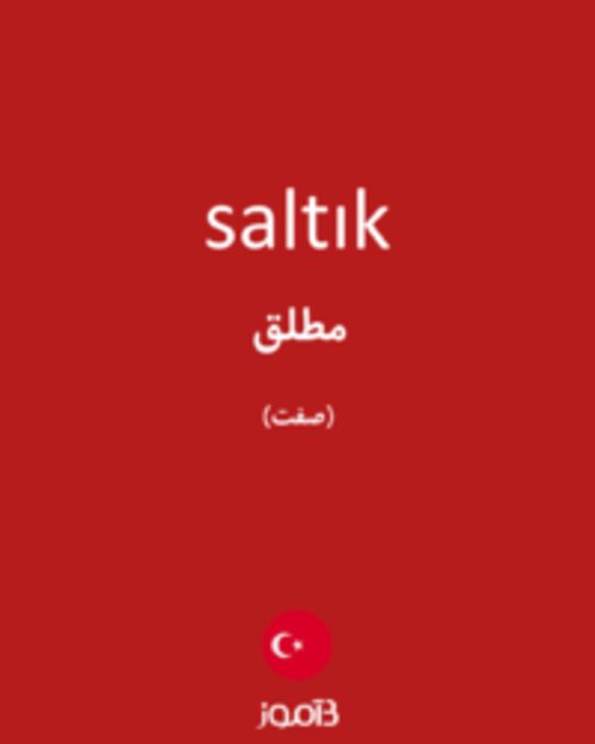  تصویر saltık - دیکشنری انگلیسی بیاموز