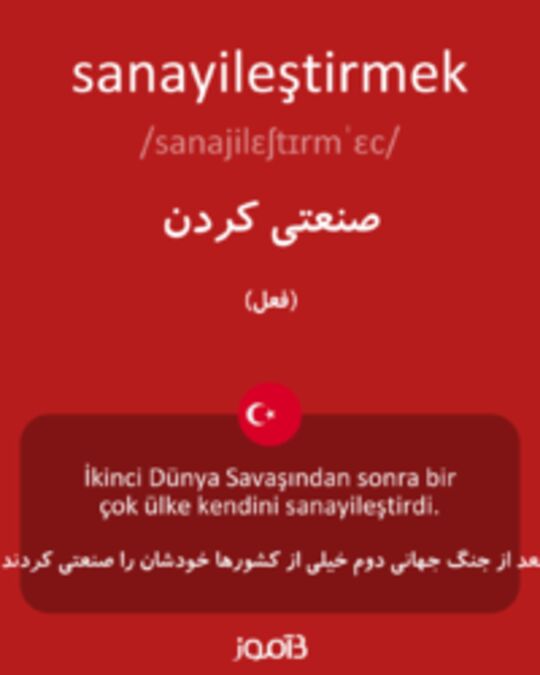  تصویر sanayileştirmek - دیکشنری انگلیسی بیاموز