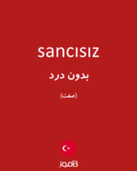  تصویر sancısız - دیکشنری انگلیسی بیاموز