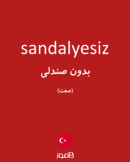  تصویر sandalyesiz - دیکشنری انگلیسی بیاموز