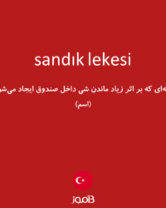  تصویر sandık lekesi - دیکشنری انگلیسی بیاموز