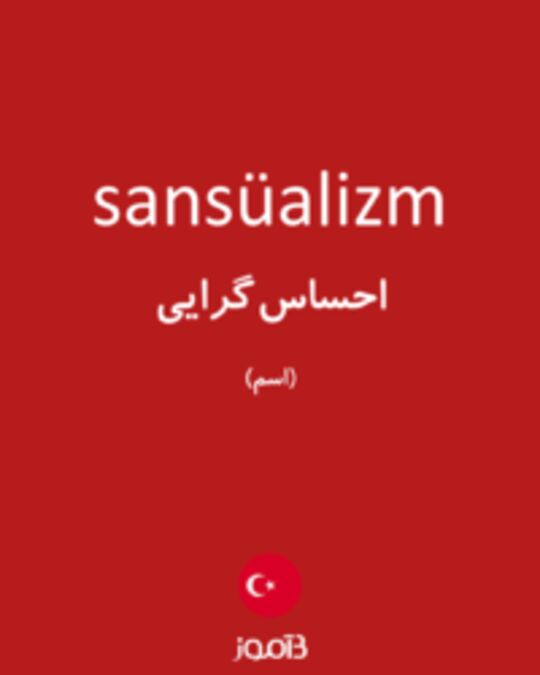  تصویر sansüalizm - دیکشنری انگلیسی بیاموز