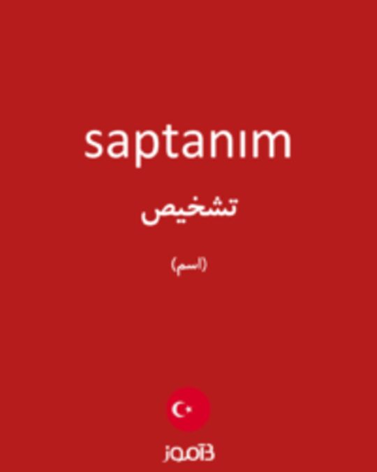  تصویر saptanım - دیکشنری انگلیسی بیاموز