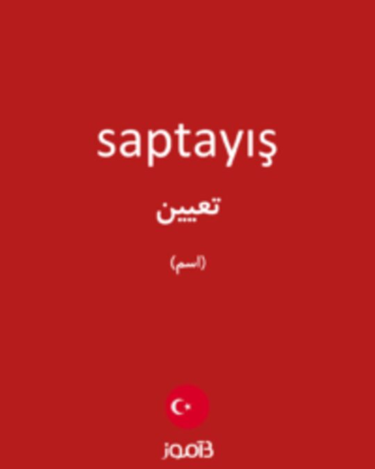  تصویر saptayış - دیکشنری انگلیسی بیاموز