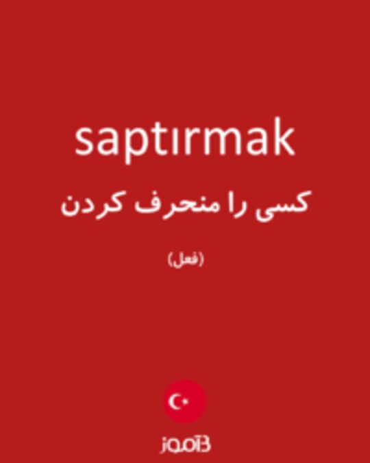  تصویر saptırmak - دیکشنری انگلیسی بیاموز