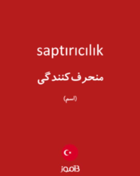  تصویر saptırıcılık - دیکشنری انگلیسی بیاموز