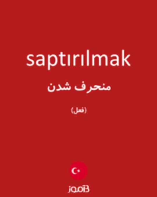  تصویر saptırılmak - دیکشنری انگلیسی بیاموز