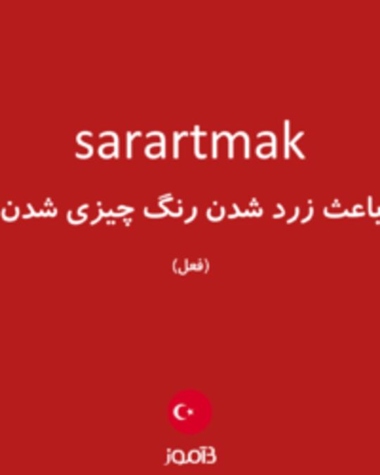  تصویر sarartmak - دیکشنری انگلیسی بیاموز