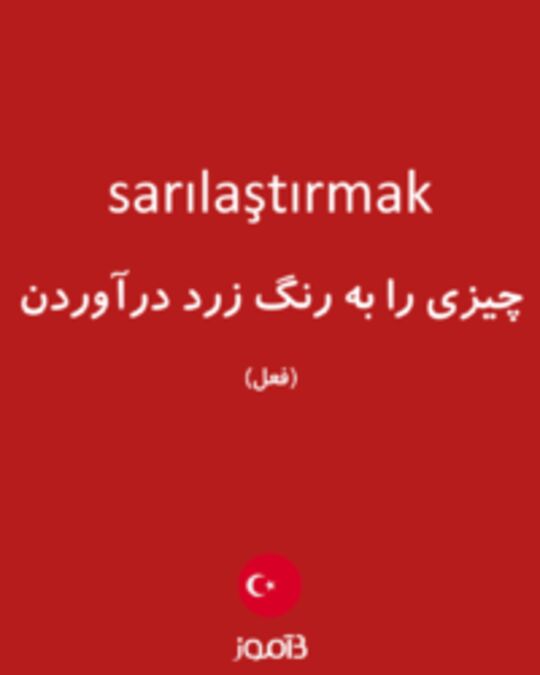  تصویر sarılaştırmak - دیکشنری انگلیسی بیاموز