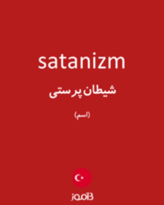  تصویر satanizm - دیکشنری انگلیسی بیاموز