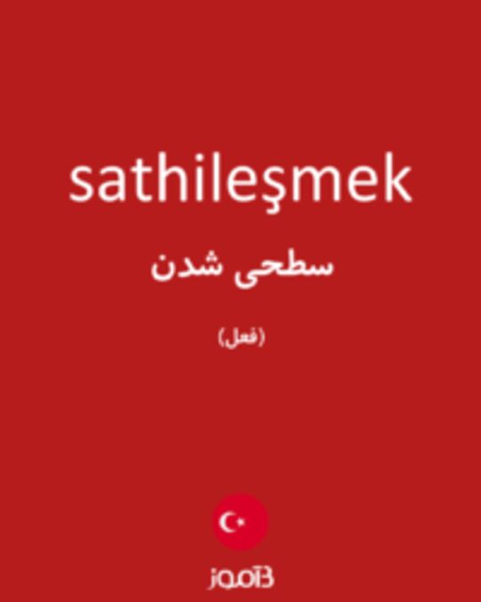  تصویر sathileşmek - دیکشنری انگلیسی بیاموز