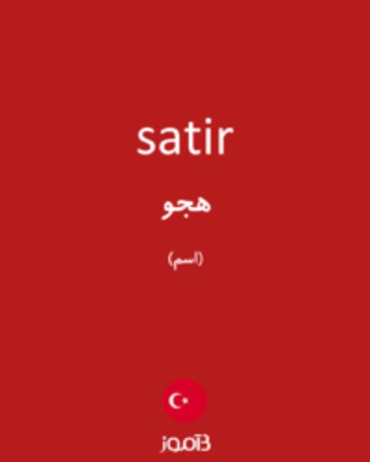  تصویر satir - دیکشنری انگلیسی بیاموز