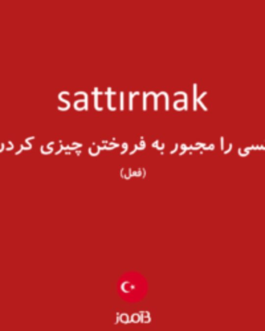  تصویر sattırmak - دیکشنری انگلیسی بیاموز