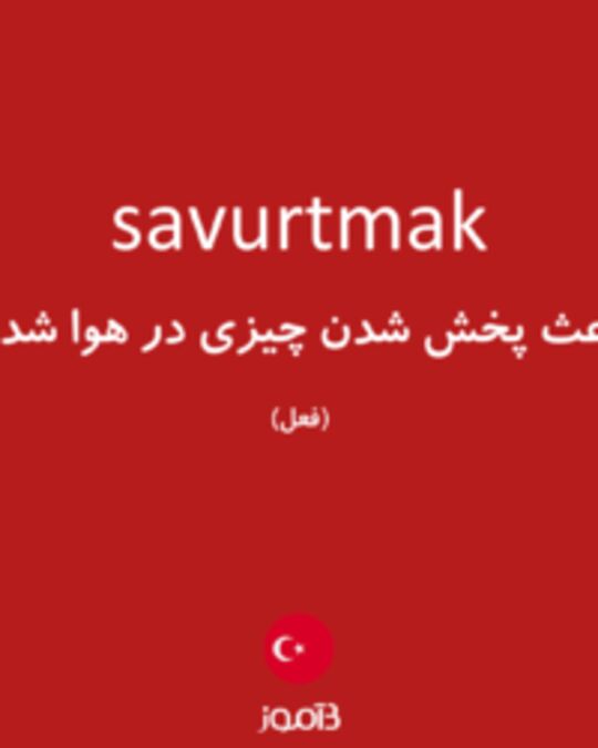  تصویر savurtmak - دیکشنری انگلیسی بیاموز