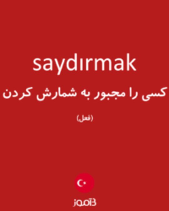  تصویر saydırmak - دیکشنری انگلیسی بیاموز