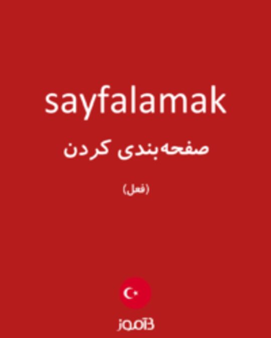  تصویر sayfalamak - دیکشنری انگلیسی بیاموز