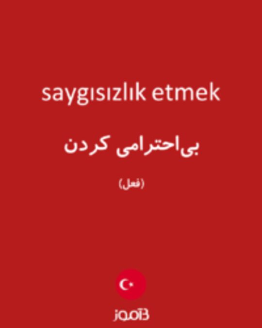  تصویر saygısızlık etmek - دیکشنری انگلیسی بیاموز