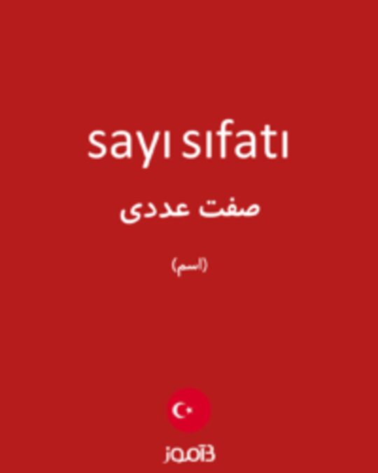  تصویر sayı sıfatı - دیکشنری انگلیسی بیاموز