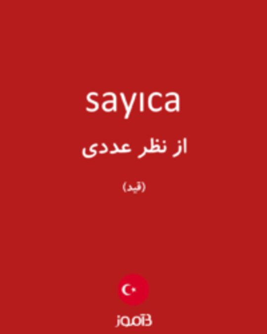  تصویر sayıca - دیکشنری انگلیسی بیاموز