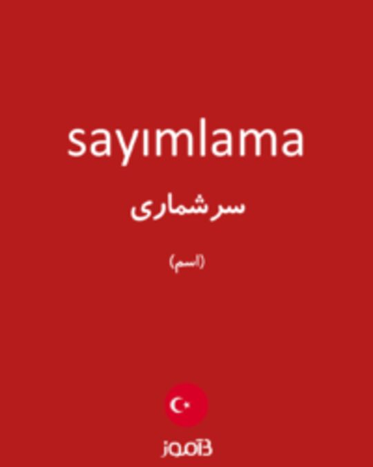  تصویر sayımlama - دیکشنری انگلیسی بیاموز