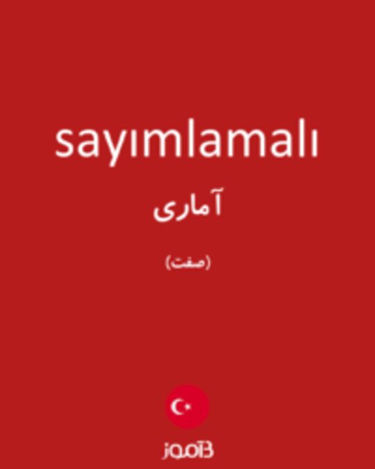  تصویر sayımlamalı - دیکشنری انگلیسی بیاموز