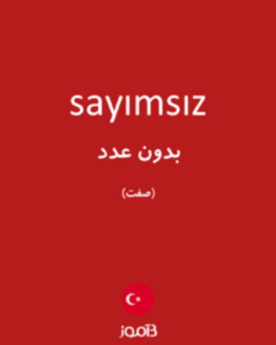  تصویر sayımsız - دیکشنری انگلیسی بیاموز